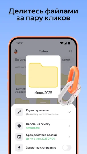Скриншот 6